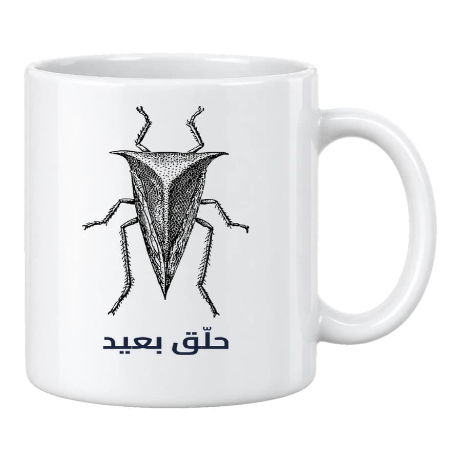 Mug — Insecte · Cabinet de curiosités — Devant — Blanc